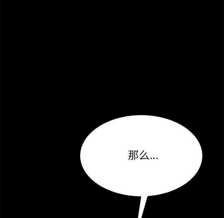 《上门徒弟》漫画 第5话