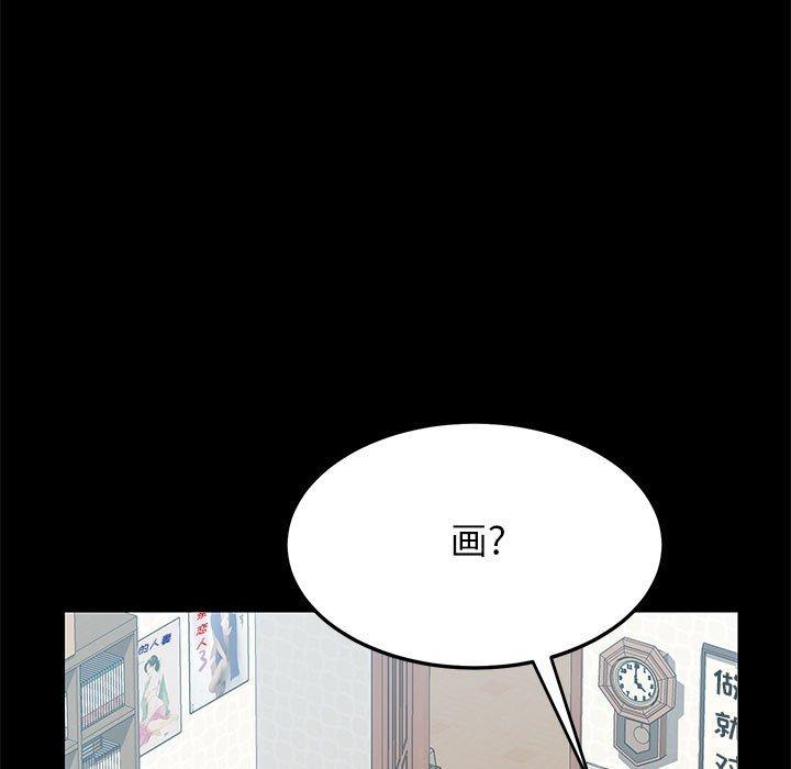 《上门徒弟》漫画 第5话