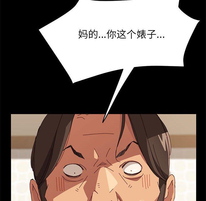 《上门徒弟》漫画 第5话