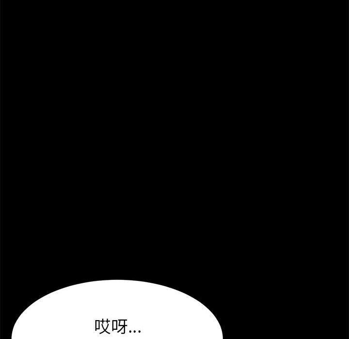 《上门徒弟》漫画 第5话