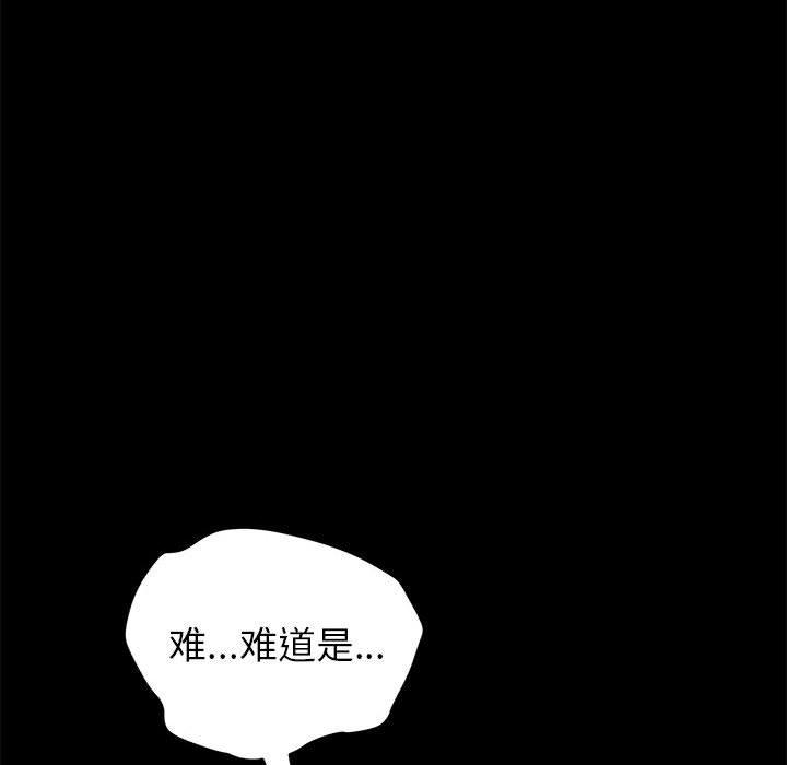 《上门徒弟》漫画 第5话