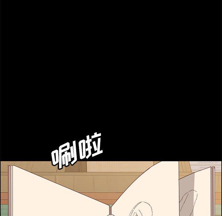《上门徒弟》漫画 第5话