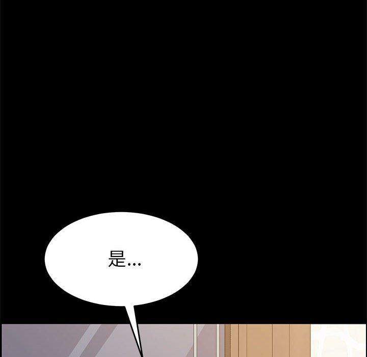 《上门徒弟》漫画 第5话