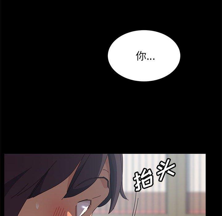 《上门徒弟》漫画 第5话
