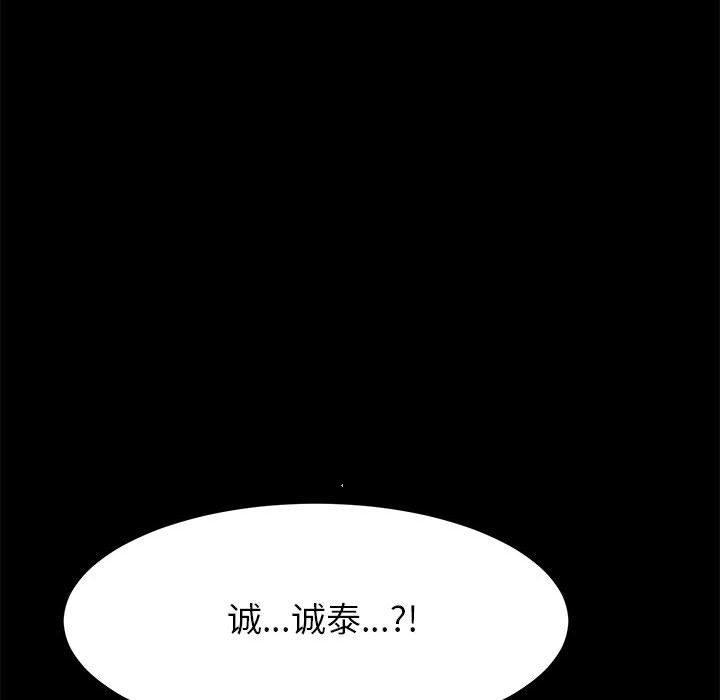 《上门徒弟》漫画 第5话