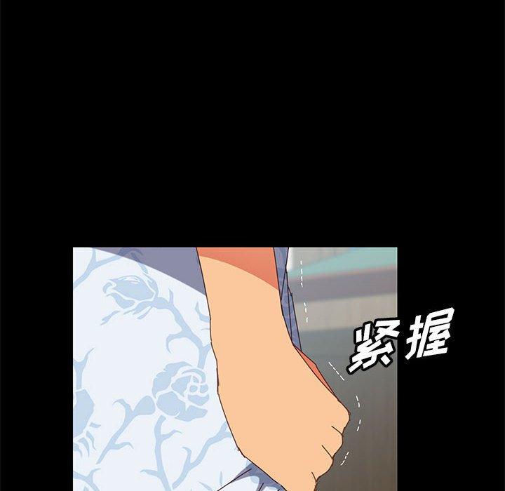《上门徒弟》漫画 第5话