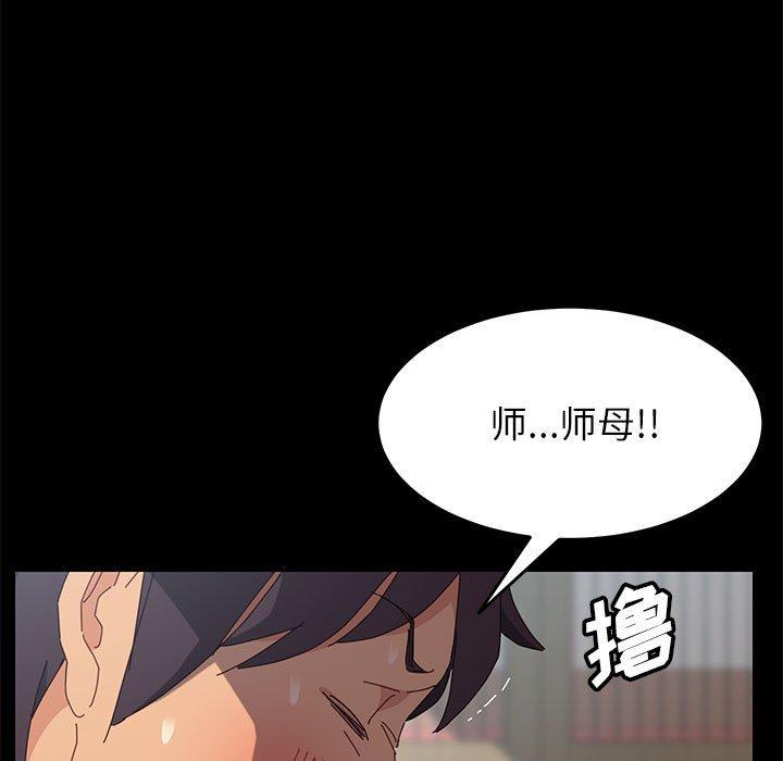 《上门徒弟》漫画 第5话