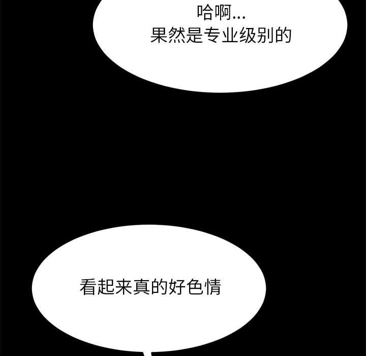 《上门徒弟》漫画 第5话
