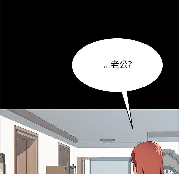 《上门徒弟》漫画 第5话