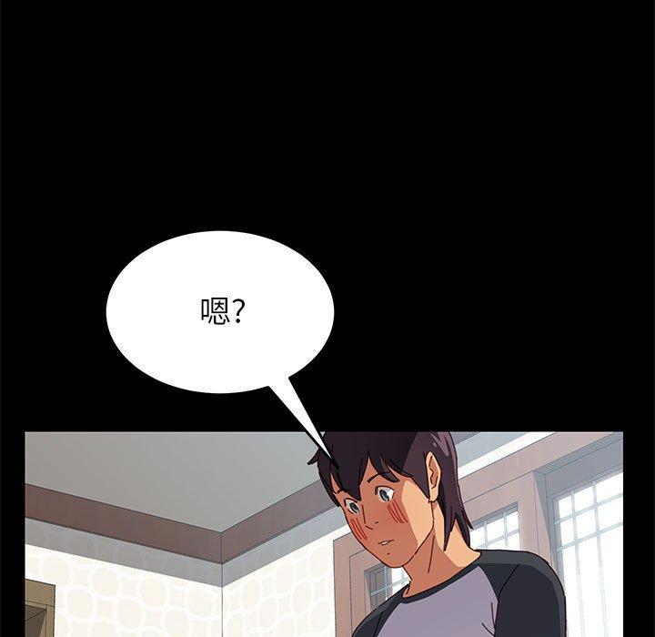 《上门徒弟》漫画 第5话