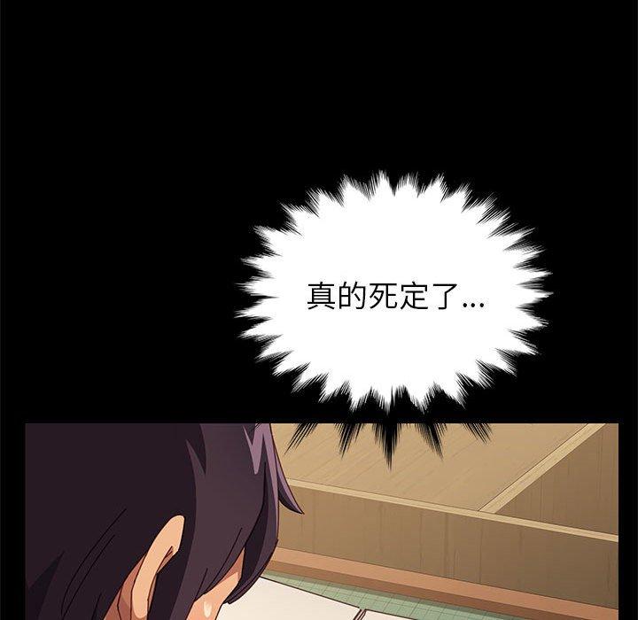 《上门徒弟》漫画 第5话