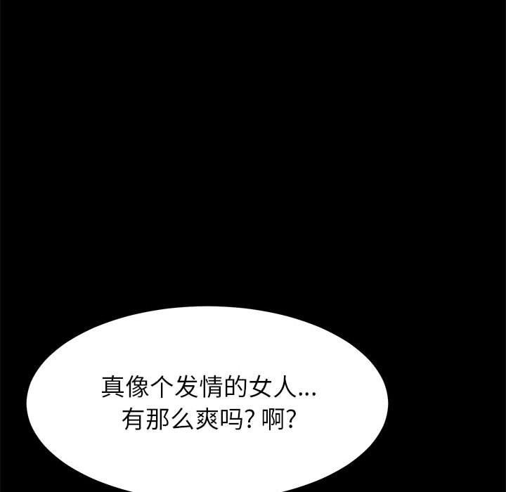 《上门徒弟》漫画 第5话