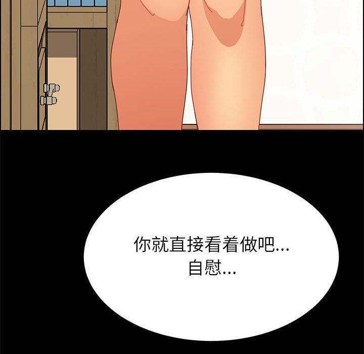 《上门徒弟》漫画 第5话