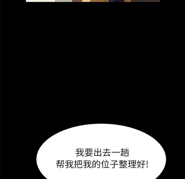 《上门徒弟》漫画 第5话