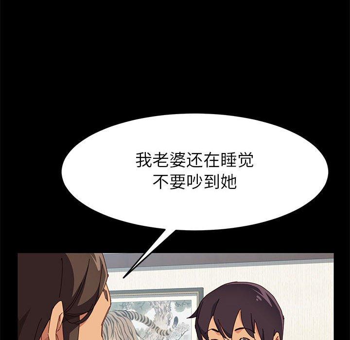 《上门徒弟》漫画 第5话