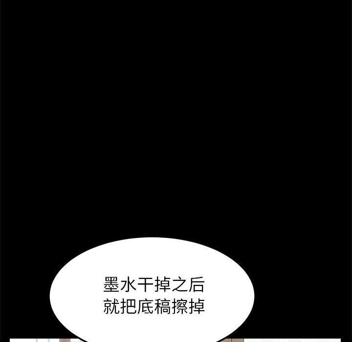《上门徒弟》漫画 第5话