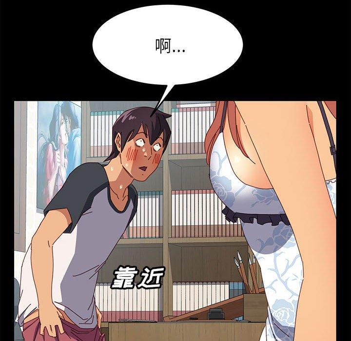 《上门徒弟》漫画 第5话