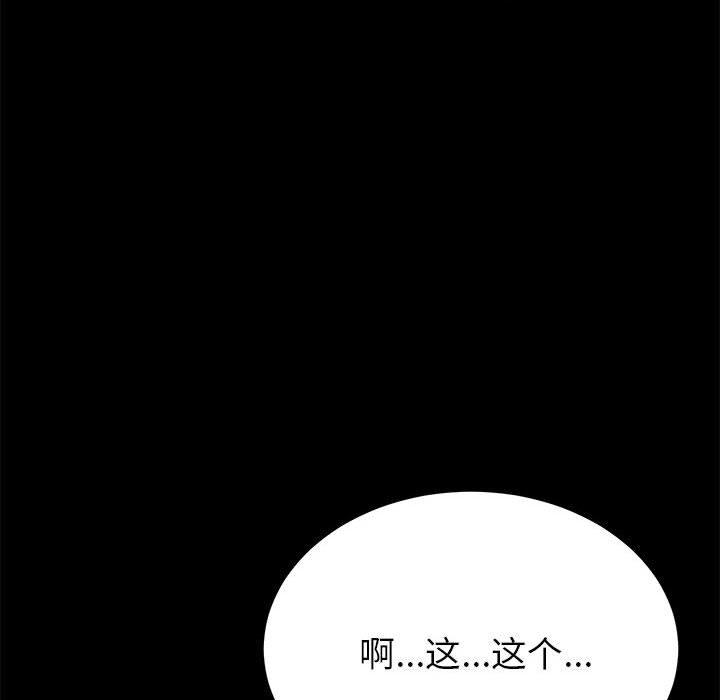《上门徒弟》漫画 第5话