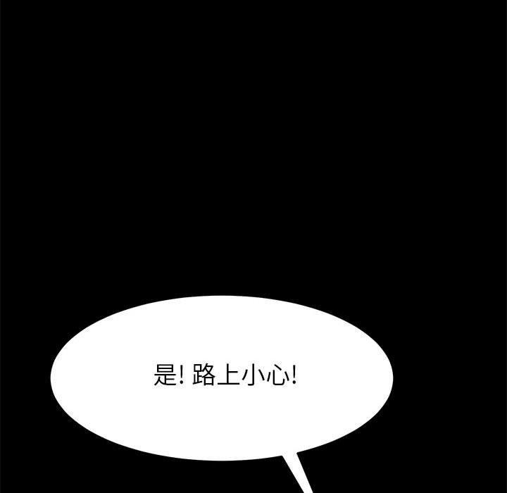 《上门徒弟》漫画 第5话