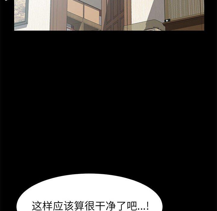 《上门徒弟》漫画 第5话