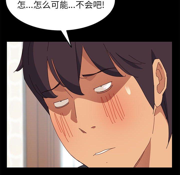 《上门徒弟》漫画 第5话