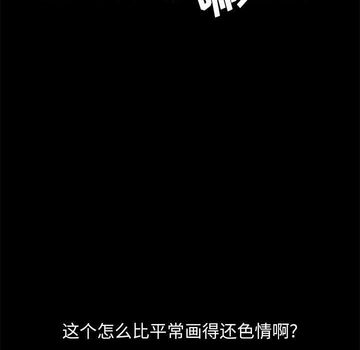 《上门徒弟》漫画 第5话