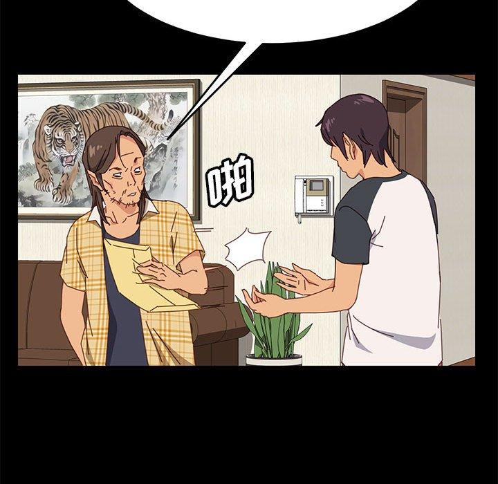 《上门徒弟》漫画 第5话