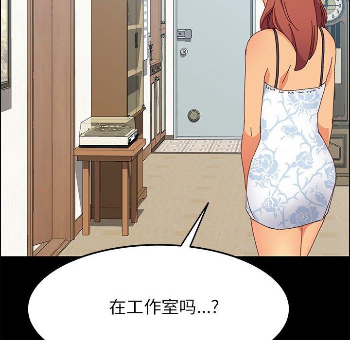 《上门徒弟》漫画 第5话
