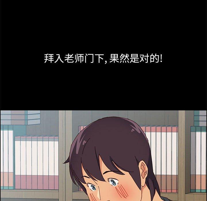 《上门徒弟》漫画 第5话