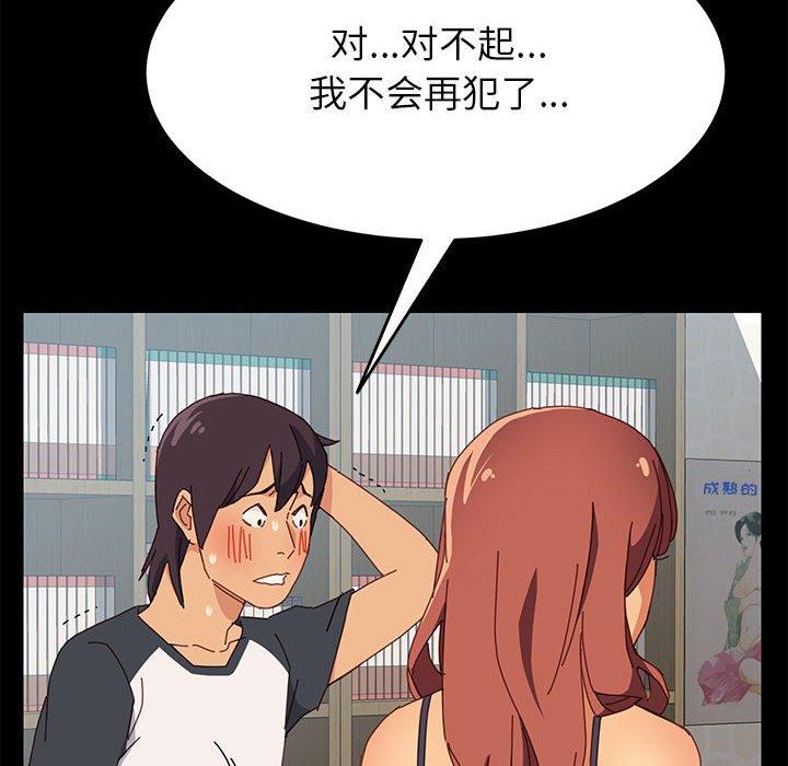 《上门徒弟》漫画 第5话