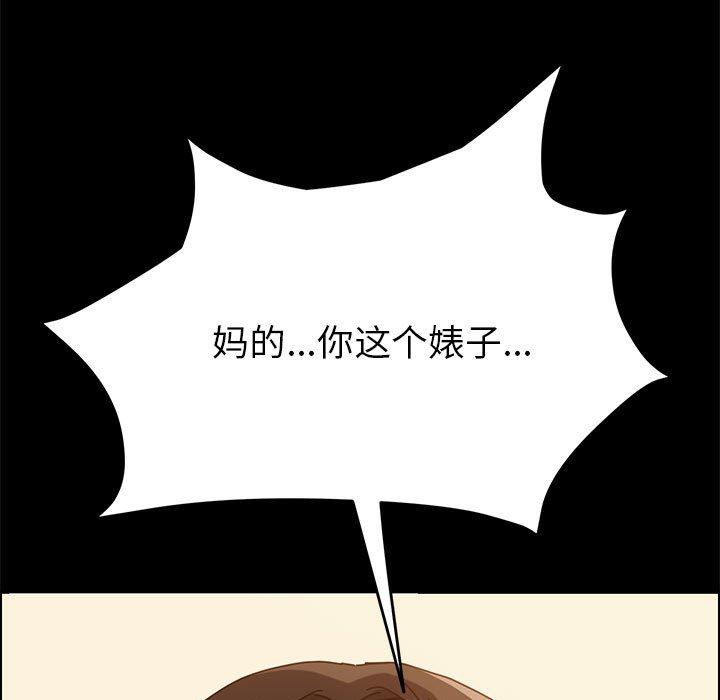 《上门徒弟》漫画 第5话