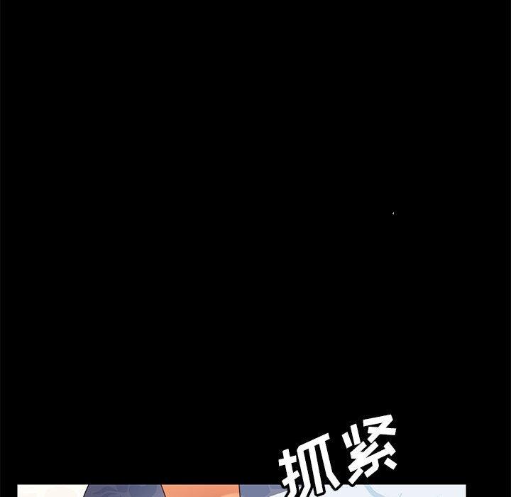 《上门徒弟》漫画 第6话