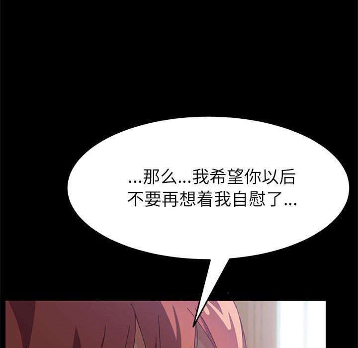 《上门徒弟》漫画 第6话