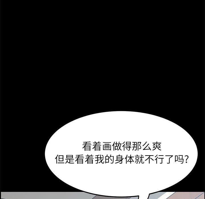 《上门徒弟》漫画 第6话