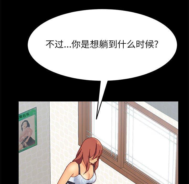 《上门徒弟》漫画 第6话