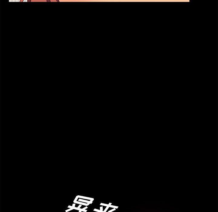 《上门徒弟》漫画 第6话