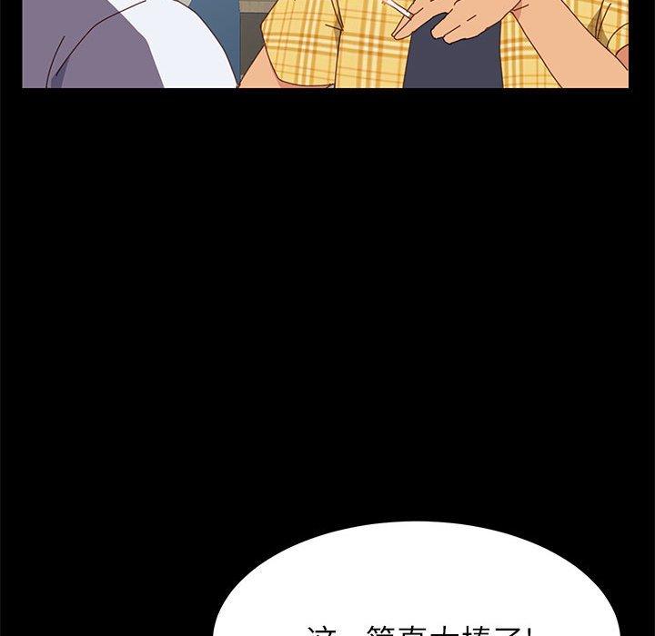 《上门徒弟》漫画 第6话