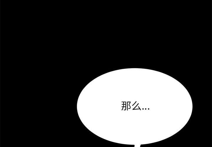 《上门徒弟》漫画 第6话