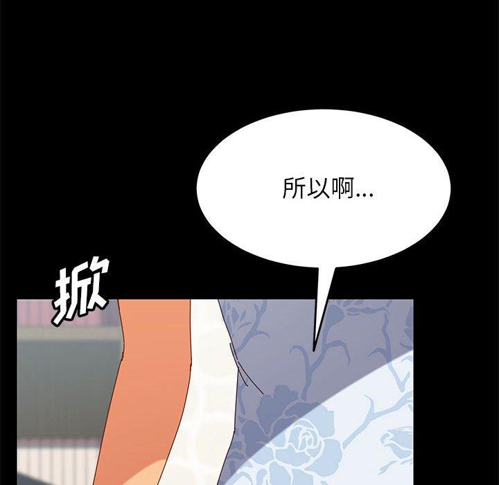 《上门徒弟》漫画 第6话