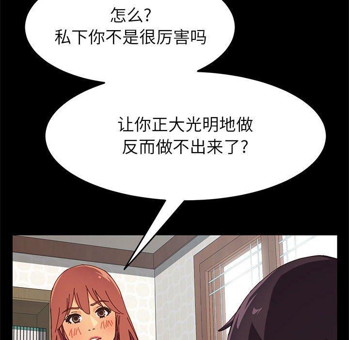 《上门徒弟》漫画 第6话