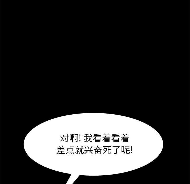 《上门徒弟》漫画 第6话