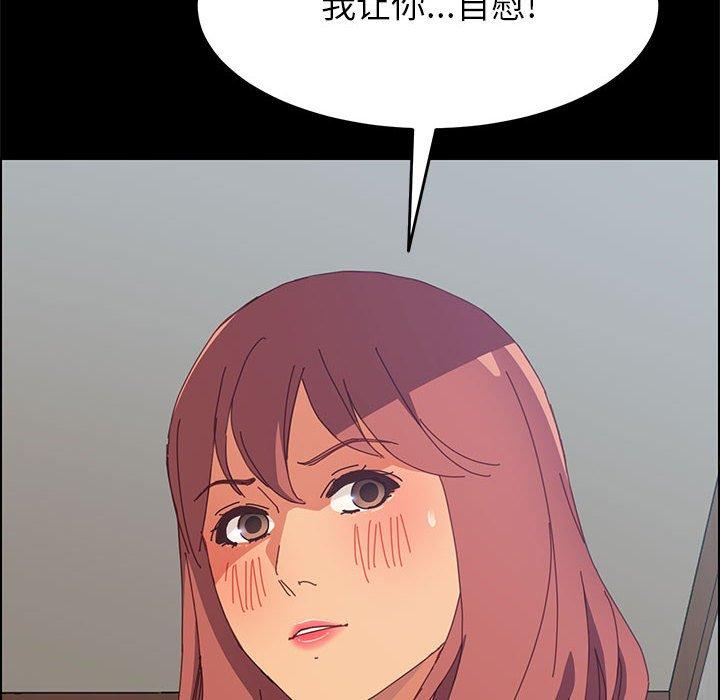 《上门徒弟》漫画 第6话