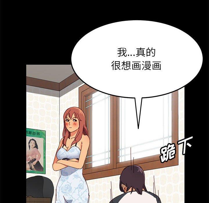 《上门徒弟》漫画 第6话