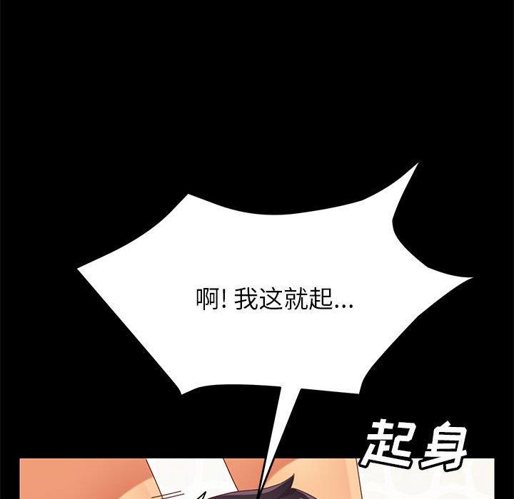《上门徒弟》漫画 第6话