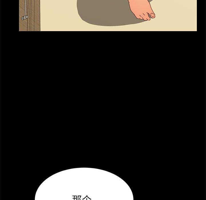 《上门徒弟》漫画 第6话