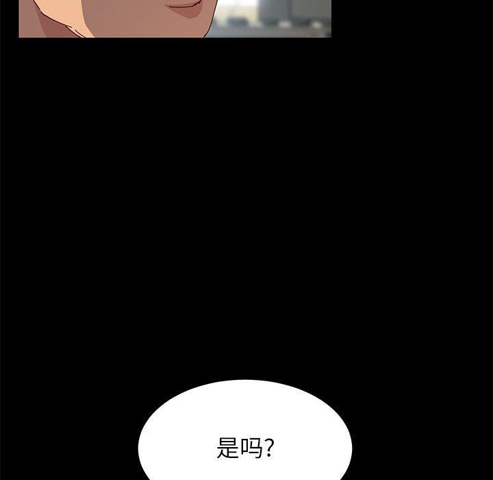 《上门徒弟》漫画 第6话