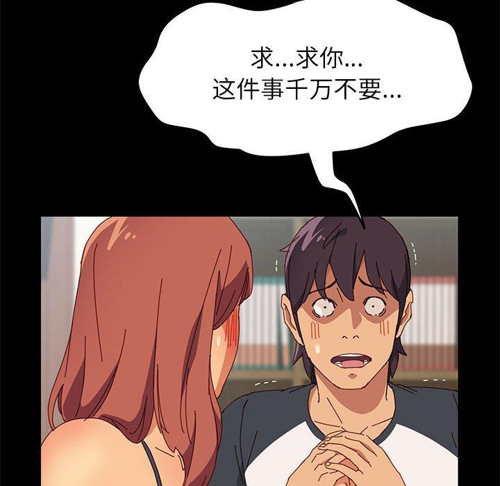 《上门徒弟》漫画 第6话
