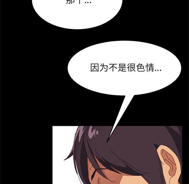 《上门徒弟》漫画 第6话