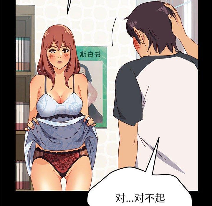 《上门徒弟》漫画 第6话