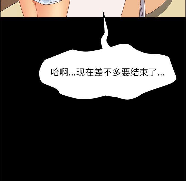 《上门徒弟》漫画 第6话